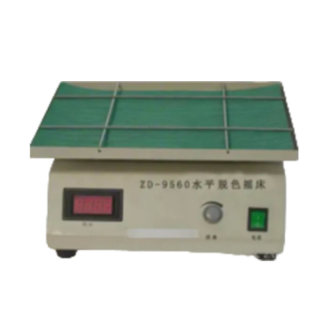 江蘇盛藍 ZD-9560D 水平脫色搖床